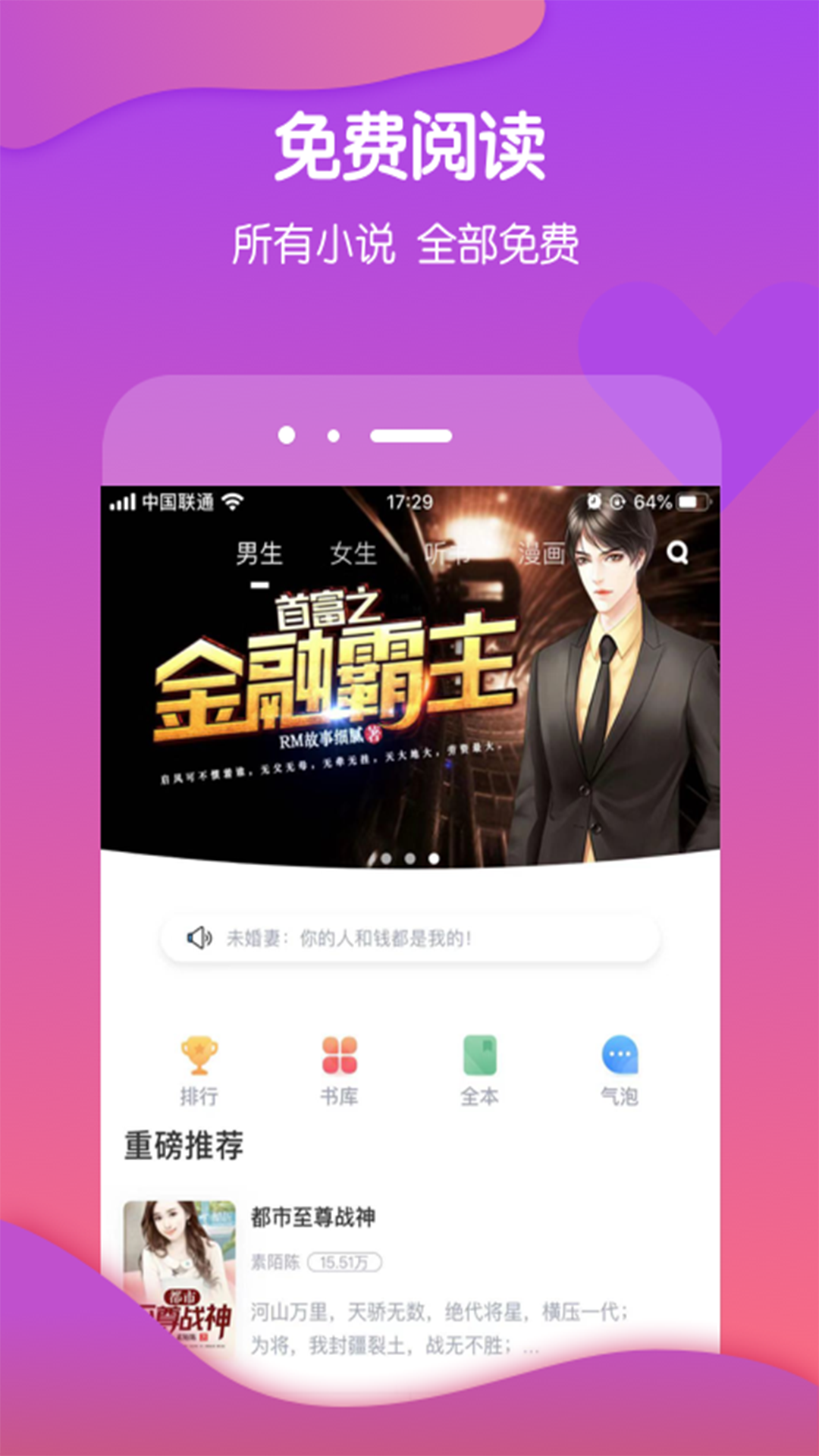酷匠阅读 无广告版手机软件app截图