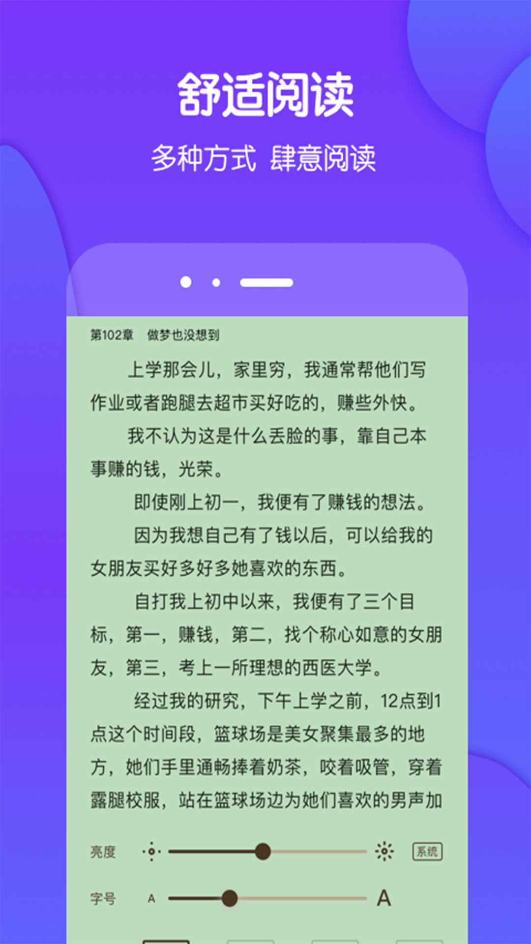 酷匠阅读 无广告版手机软件app截图