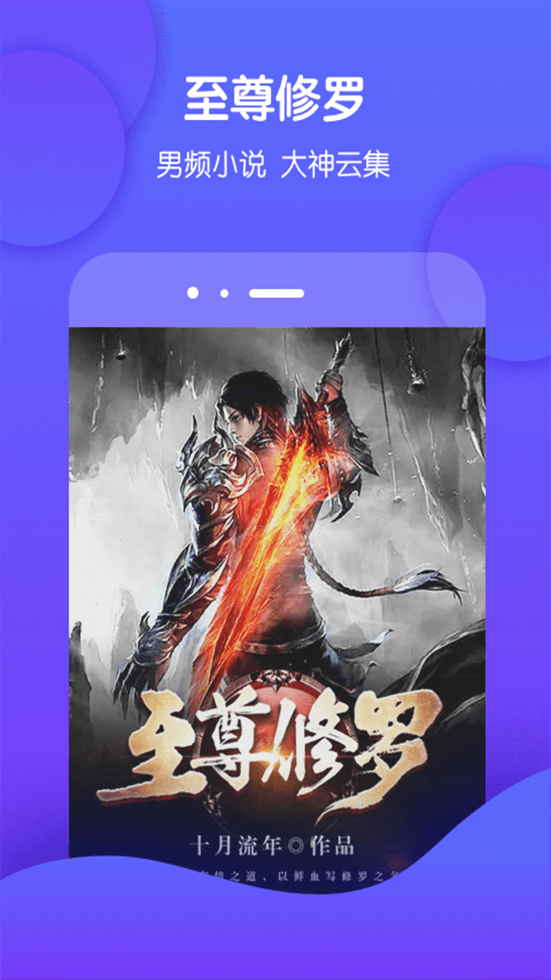 酷匠阅读 无广告版手机软件app截图