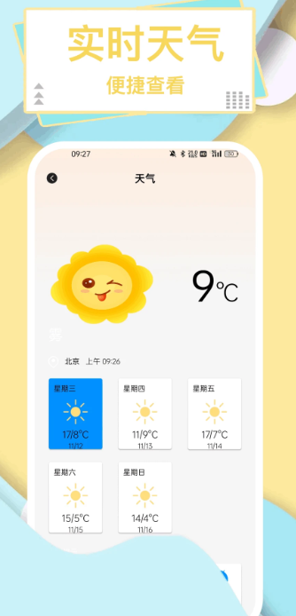 表盘商店手机软件app截图