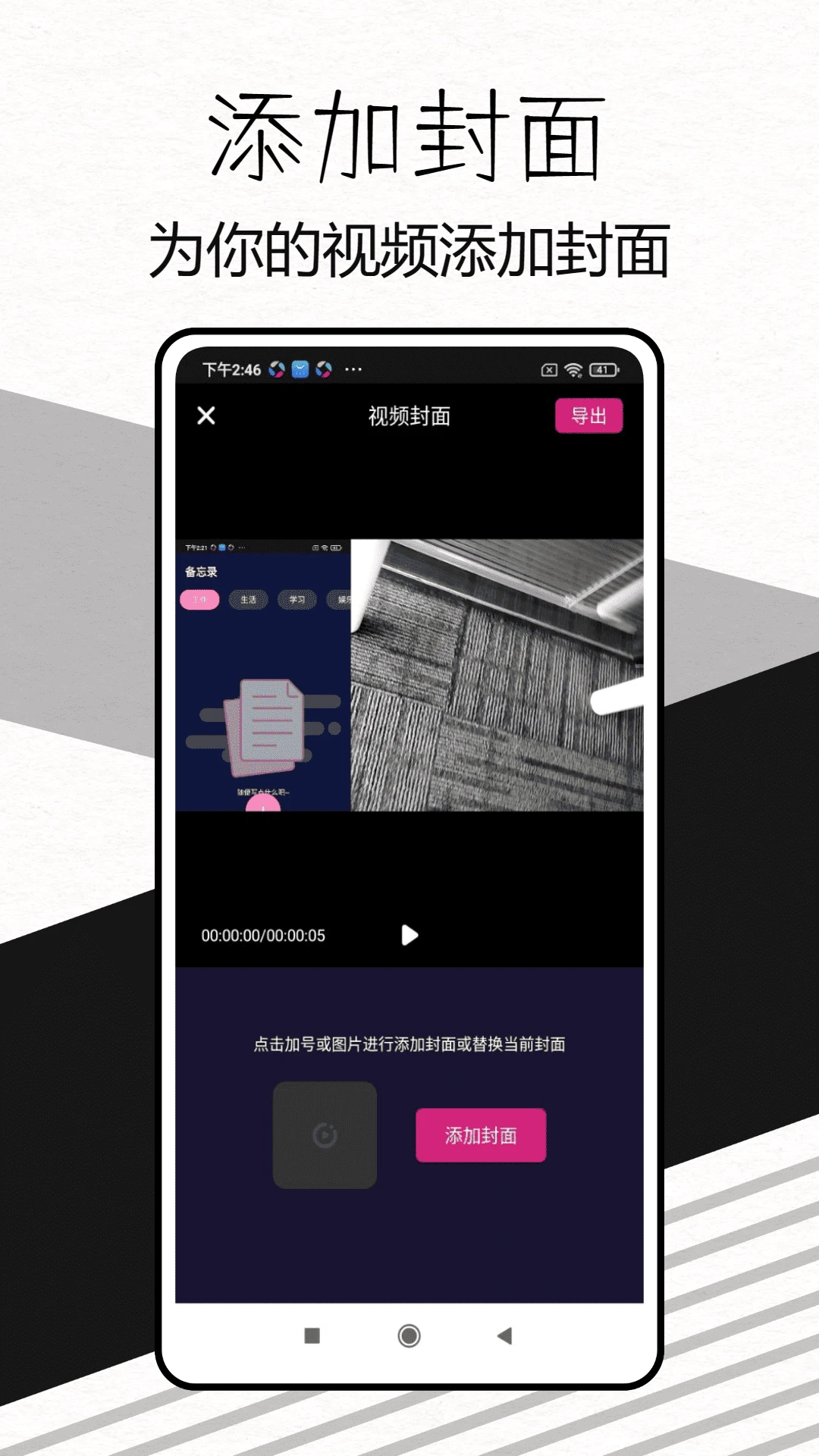 TikPic手机软件app截图
