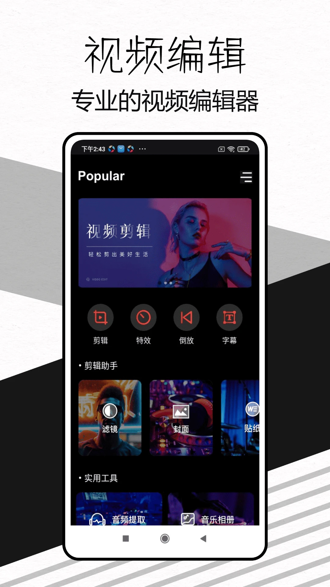 TikPic手机软件app截图