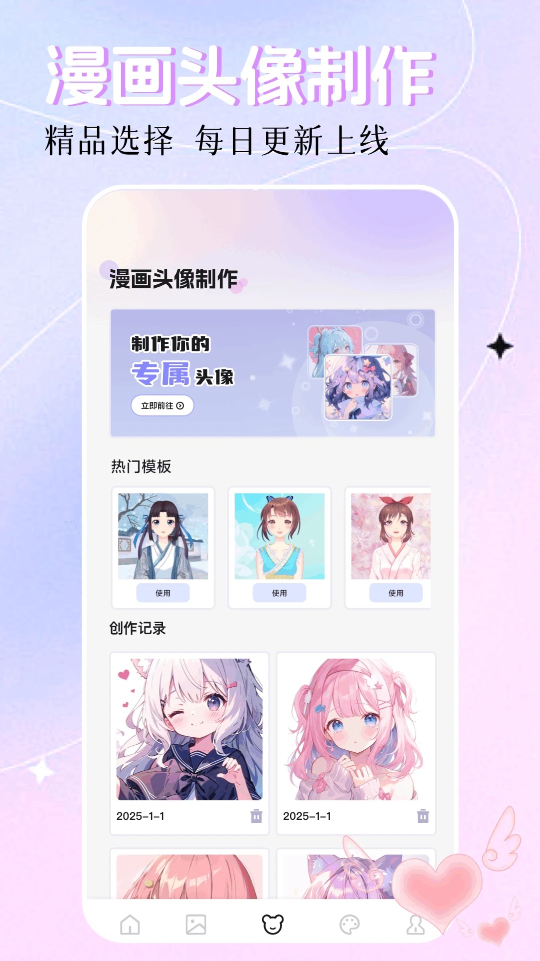 创漫客 app官方入口手机软件app截图