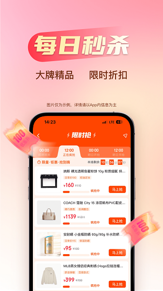 折疯了海淘 官方版手机软件app截图