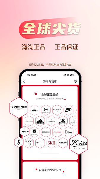 折疯了海淘 官方版手机软件app截图