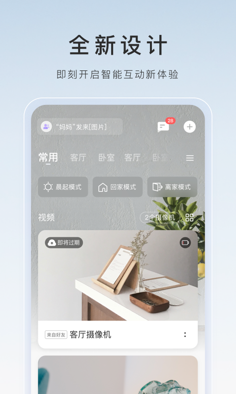 萤石云视频 TV版手机软件app截图