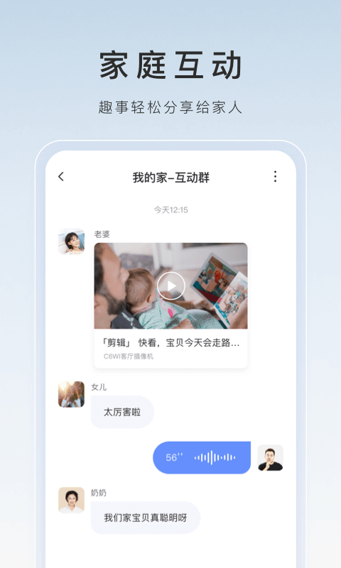 萤石云视频 TV版手机软件app截图