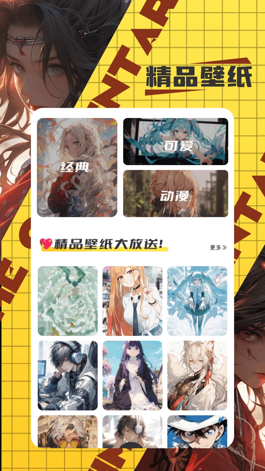 梦漫彩 免费下载手机软件app截图