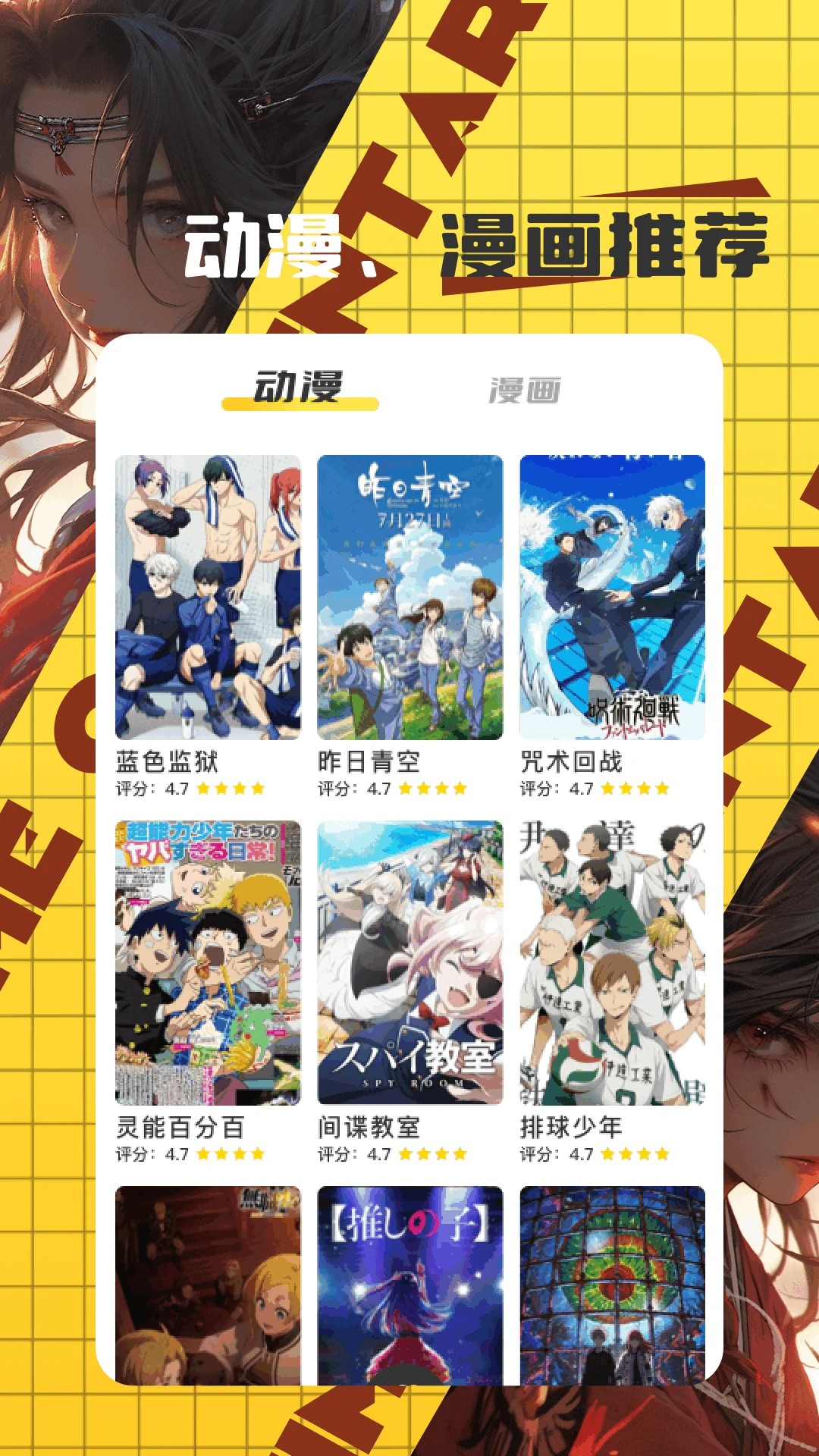 梦漫彩 免费下载手机软件app截图