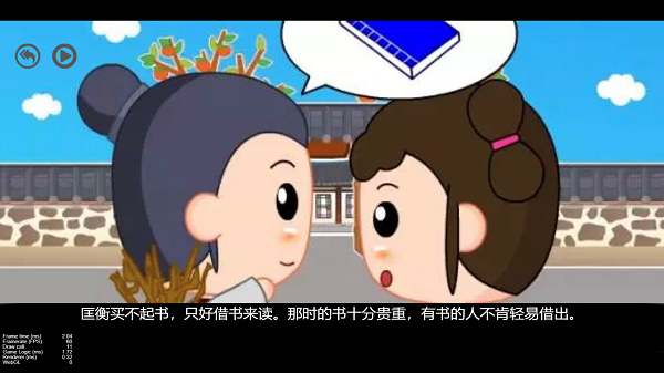 二年级语文下册手机软件app截图