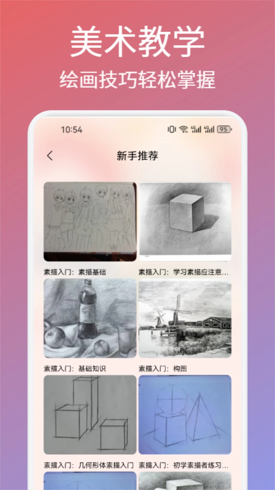 ArtstudioPro绘画手机软件app截图