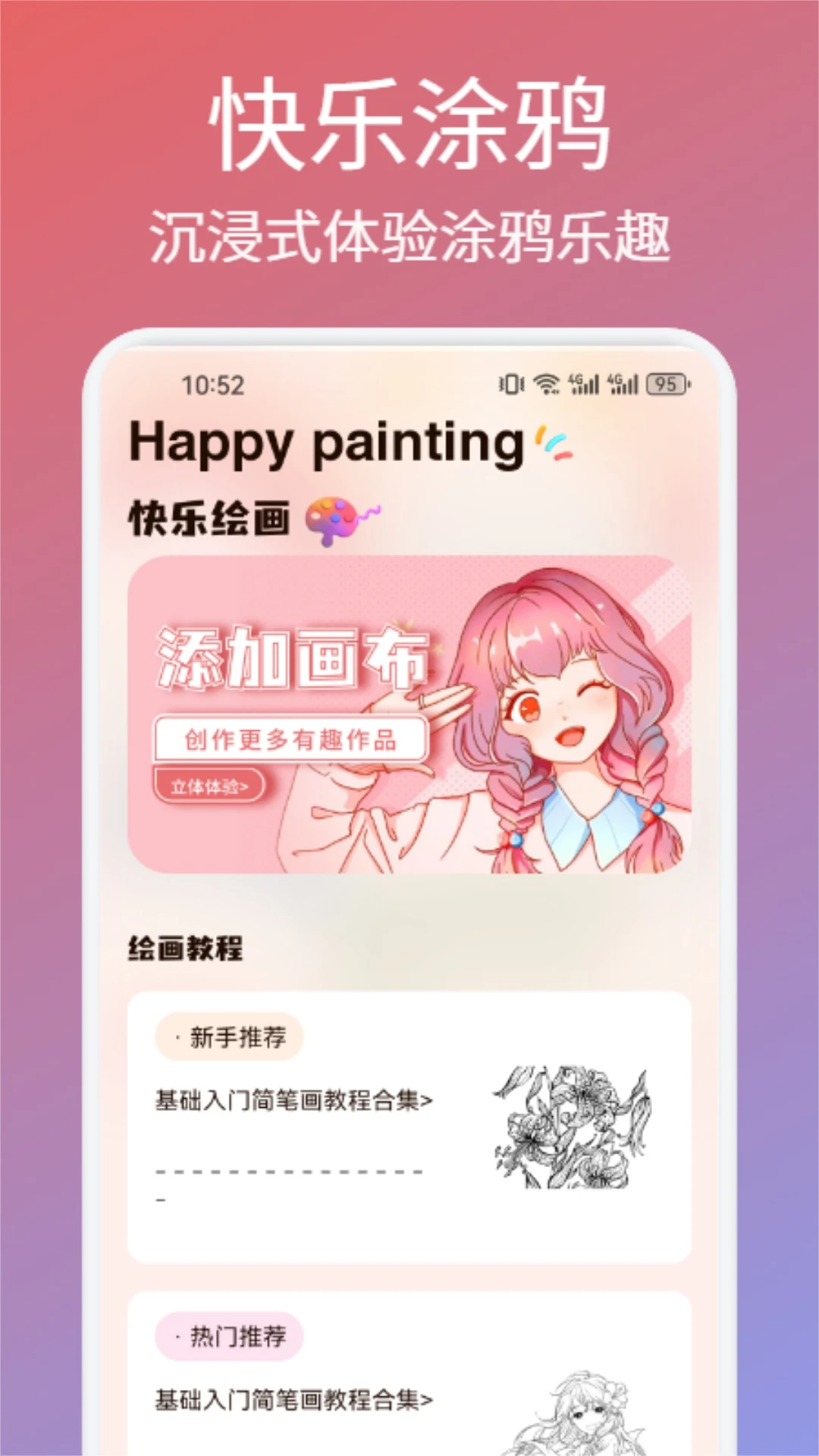 ArtstudioPro绘画手机软件app截图