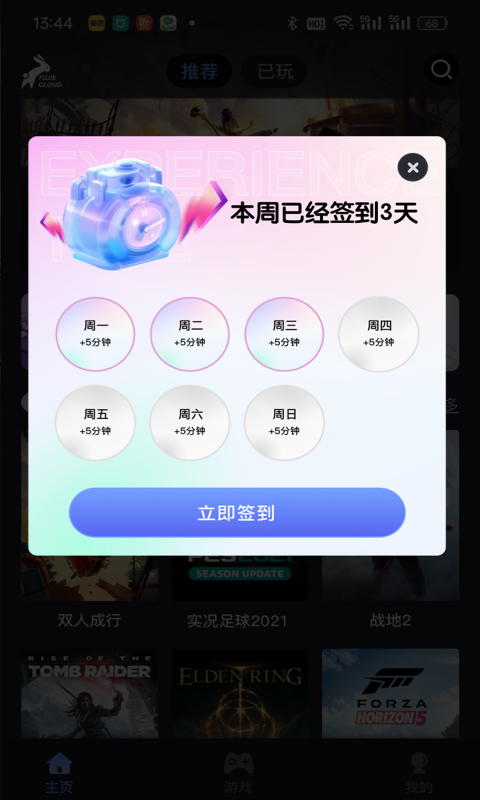 兔捷云手机软件app截图