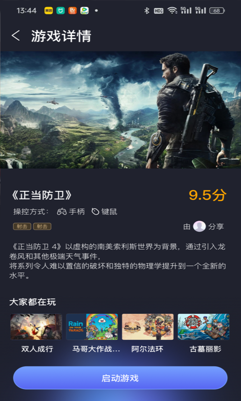 兔捷云手机软件app截图