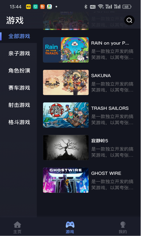 兔捷云手机软件app截图