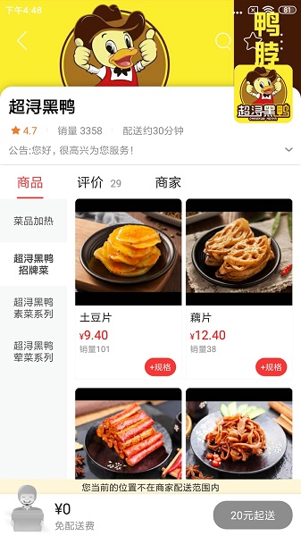 夏河同城手机软件app截图