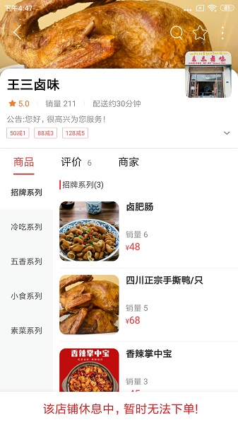 夏河同城手机软件app截图