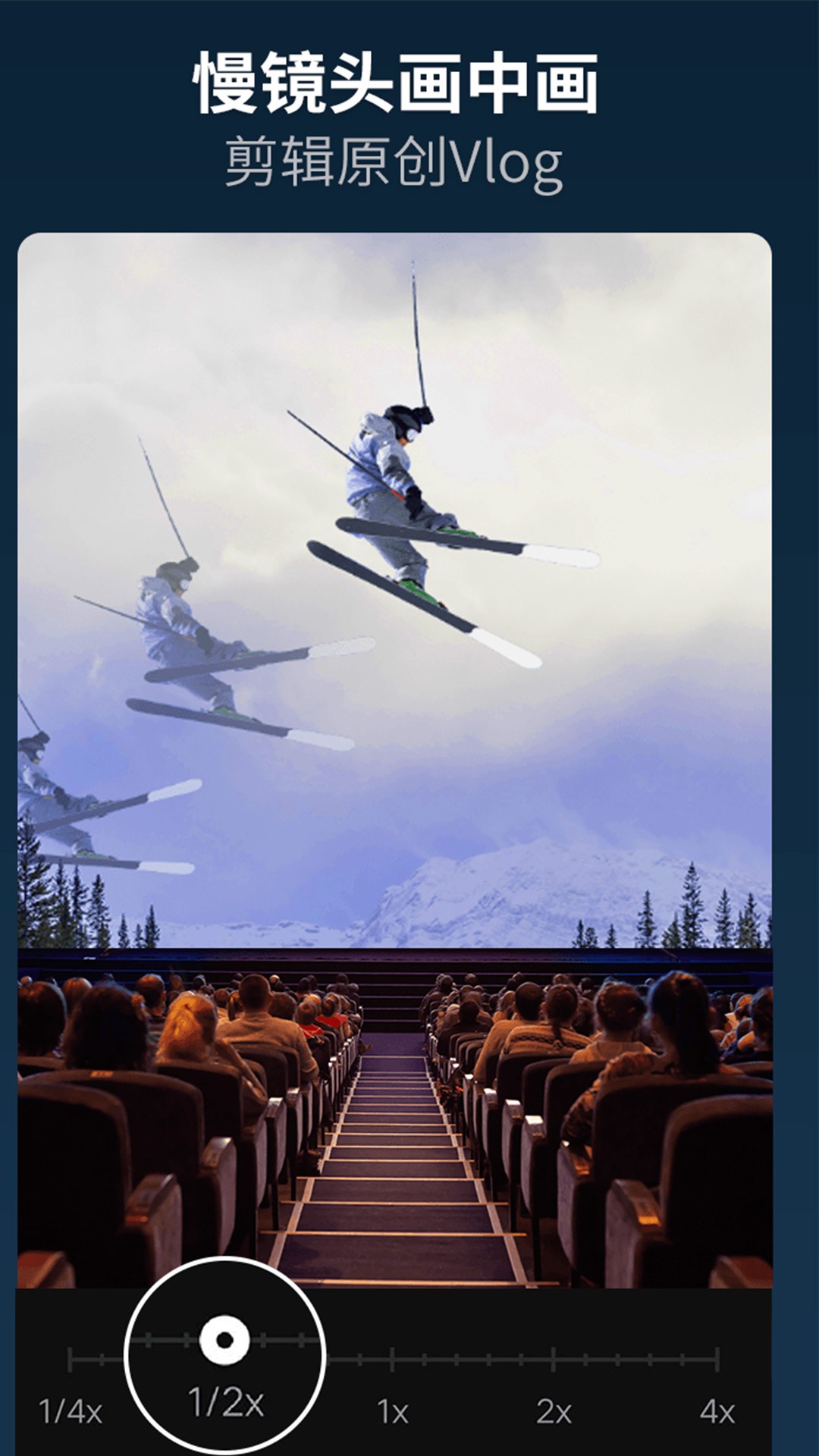 乐秀视频剪辑视频编辑手机软件app截图