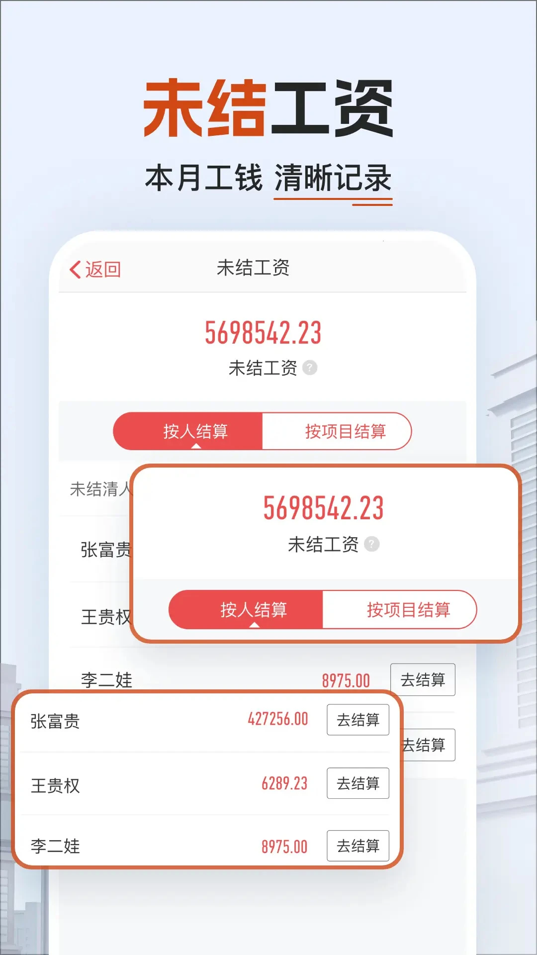 工地记加班手机软件app截图