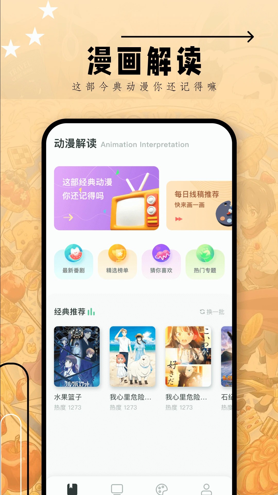 韩漫家 免费官网入口手机软件app截图