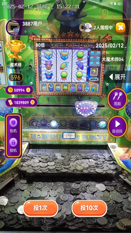 蚂蚁竞技手机软件app截图