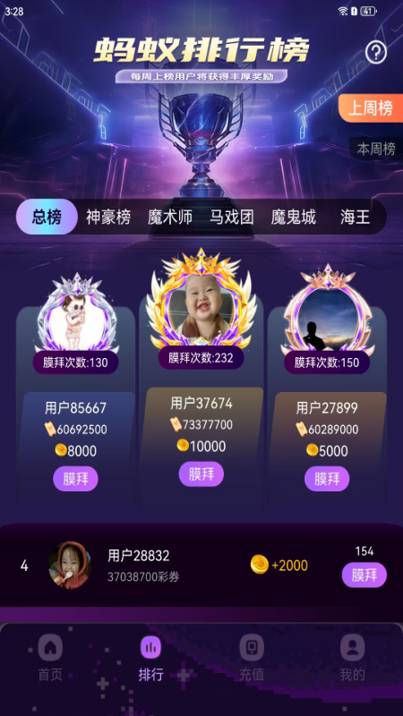 蚂蚁竞技手机软件app截图