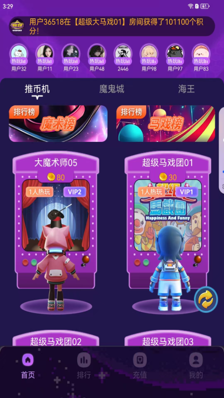 蚂蚁竞技手机软件app截图