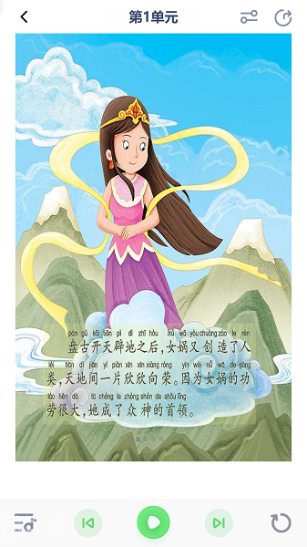 一年级语文下册手机软件app截图