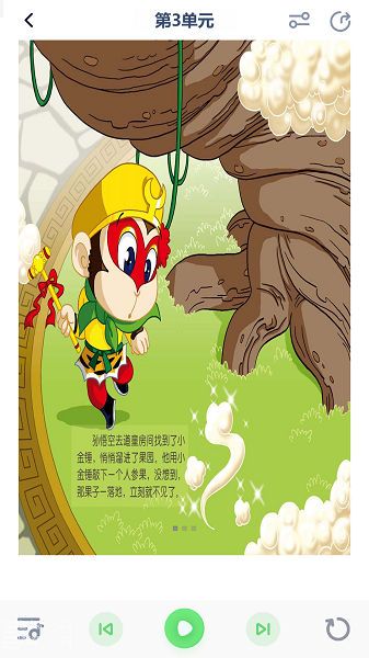 一年级语文下册手机软件app截图