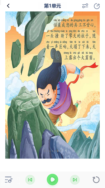 一年级语文下册手机软件app截图