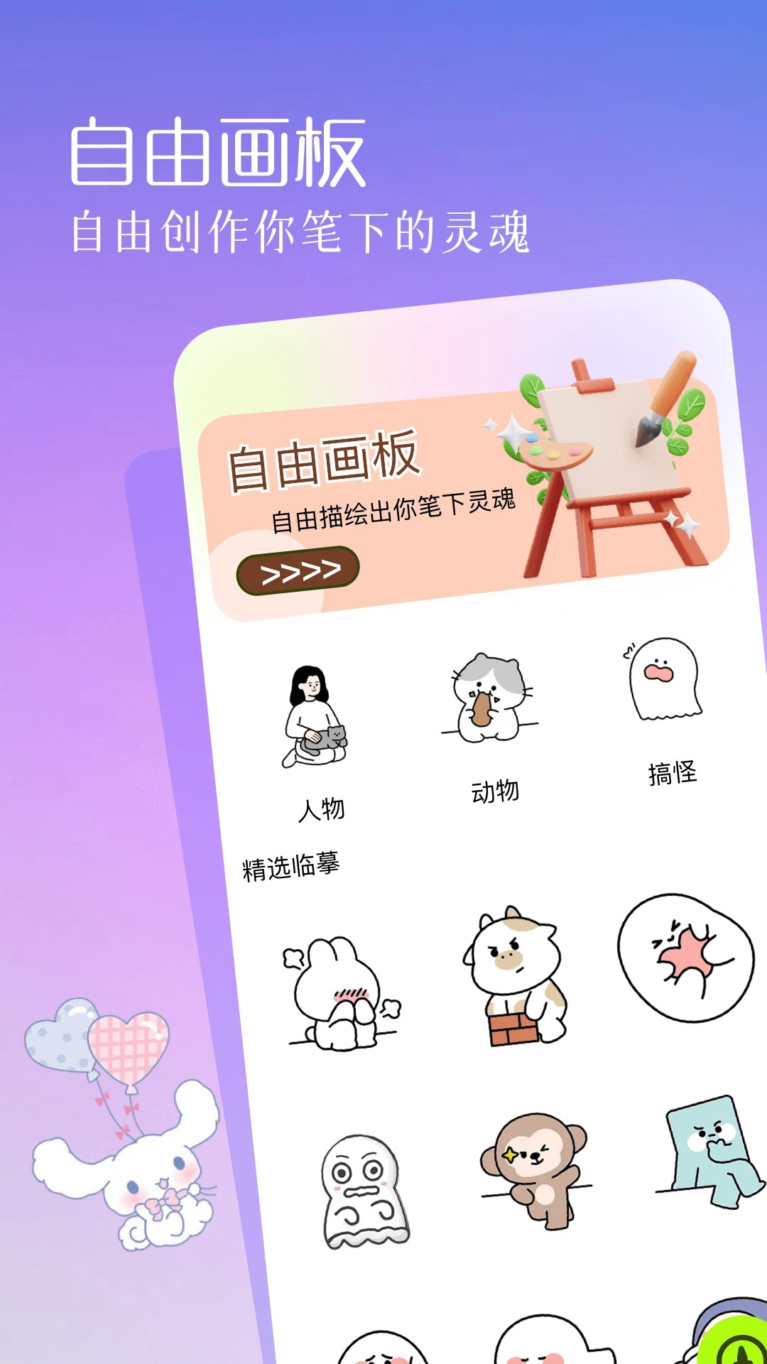 mi动漫 正版下载入口手机软件app截图