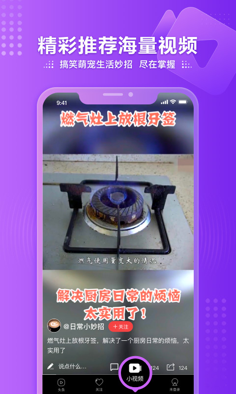 凤凰视频 手机版手机软件app截图