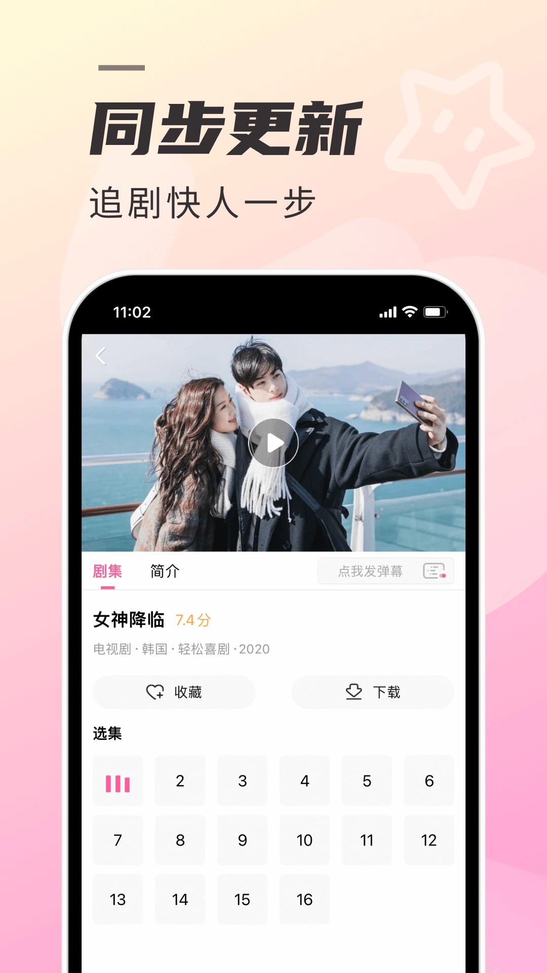 韩剧TV极简版手机软件app截图