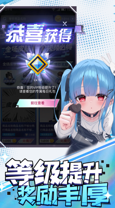 天天有皮肤手机软件app截图