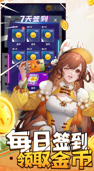 天天有皮肤手机软件app截图