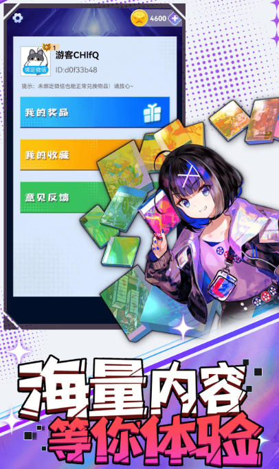 天天有皮肤手机软件app截图