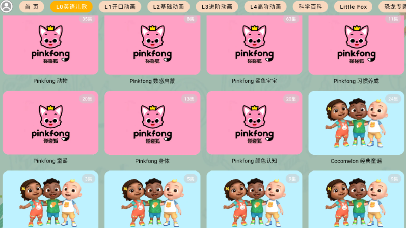 宝宝课堂手机软件app截图