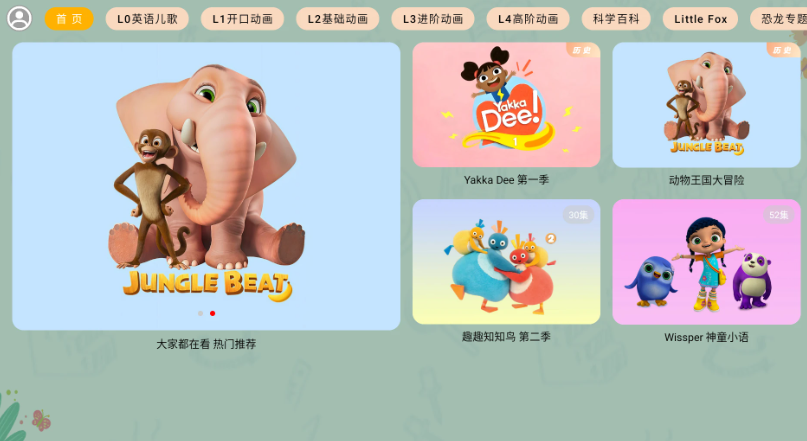 宝宝课堂手机软件app截图