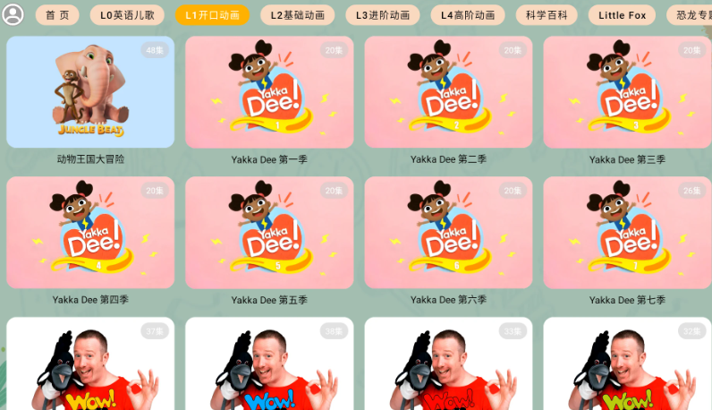 宝宝课堂手机软件app截图