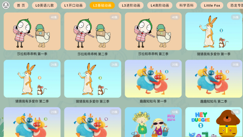 宝宝课堂手机软件app截图