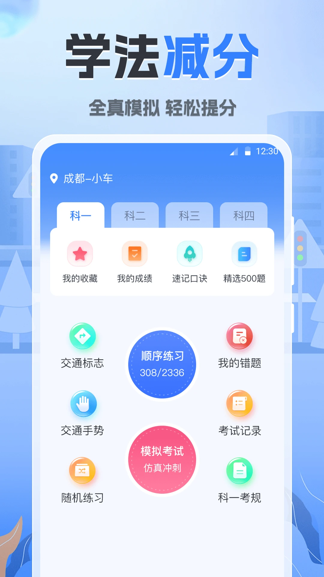 随手拍违章123手机软件app截图