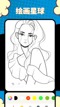 章鱼漫画 最新版手机软件app截图