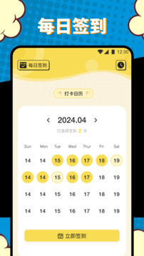 章鱼漫画 最新版手机软件app截图