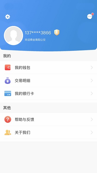 南阳码上行 官网版手机软件app截图