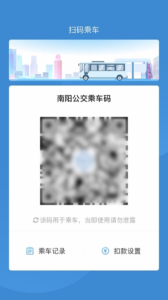 南阳码上行 官网版手机软件app截图