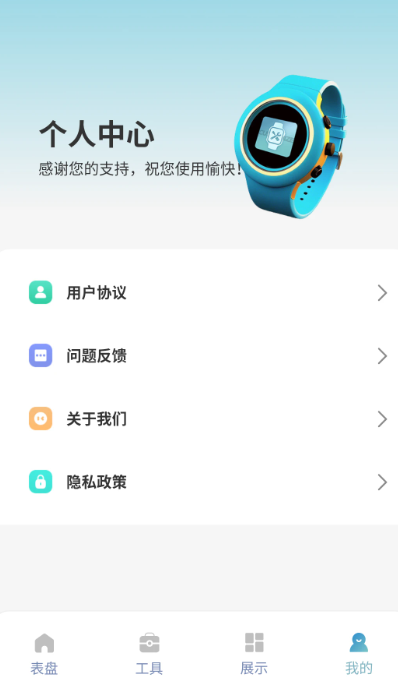 米坛社区表盘自定义工具手机软件app截图