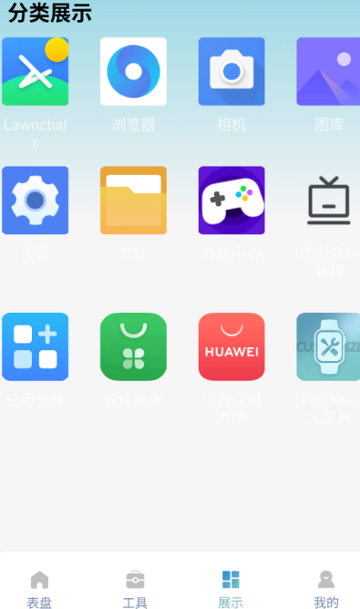 米坛社区表盘自定义工具手机软件app截图