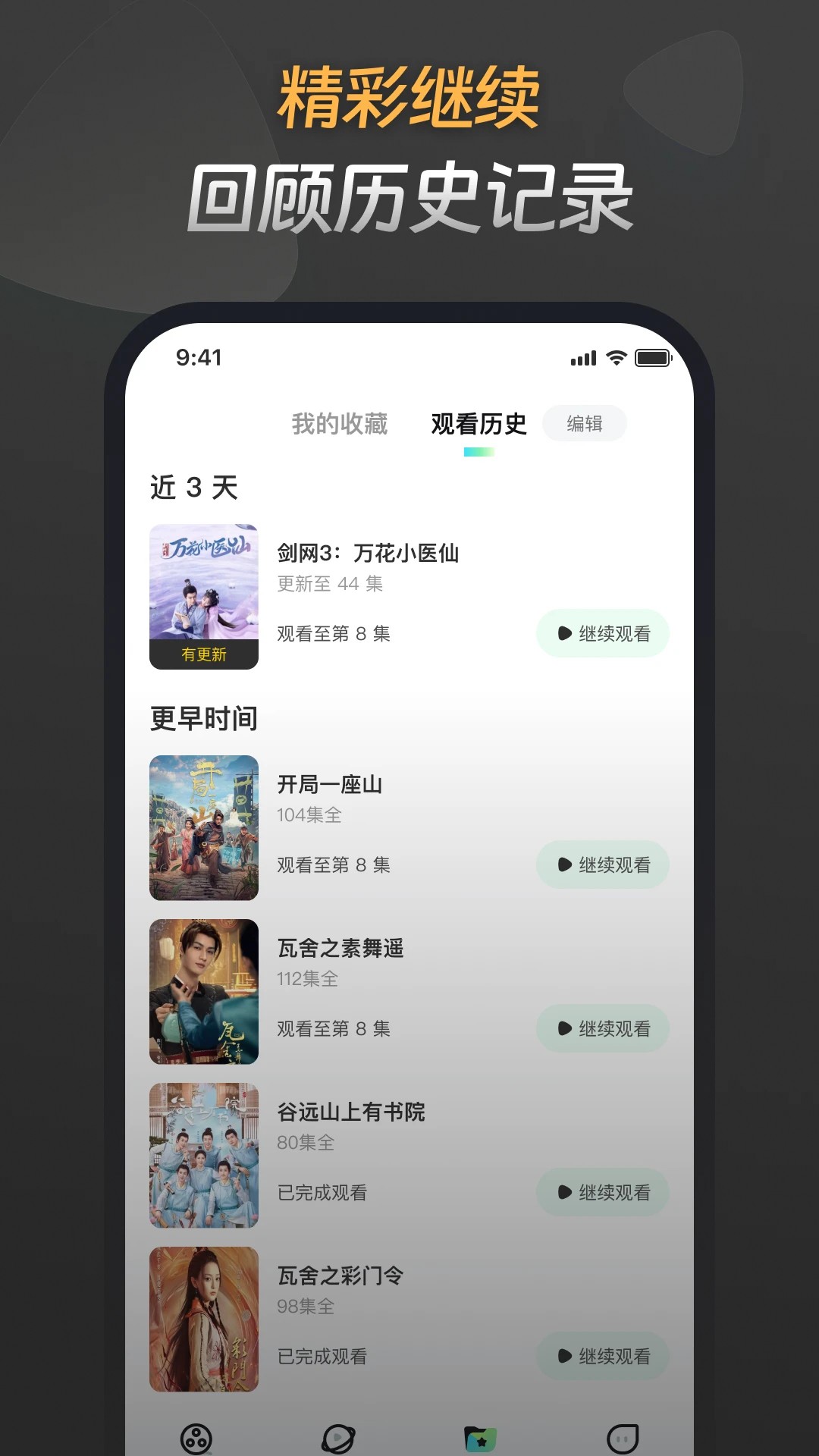 星芽免费短剧 安卓版手机软件app截图