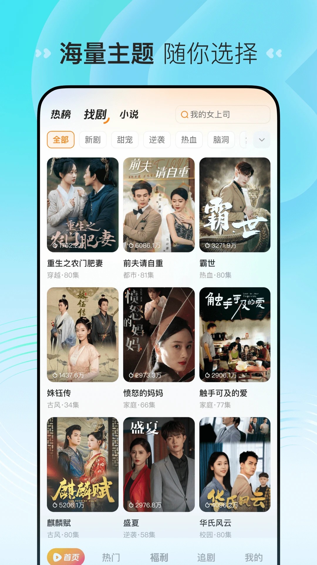 喜番免费短剧 极速版手机软件app截图