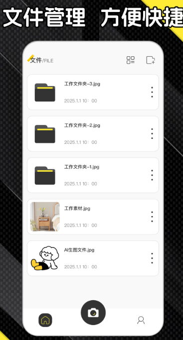 身高测量仪手机软件app截图